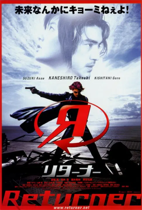 【科幻片】武者回归