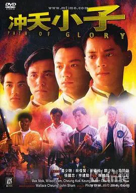 【剧情片】冲天小子