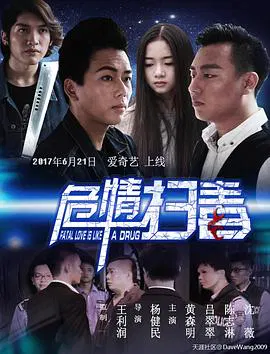 【动作片】危情扫毒