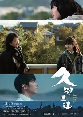 【剧情片】久别·重逢