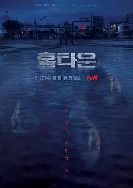 【韩国剧】故乡